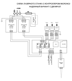 Схема подключения MicroNC2